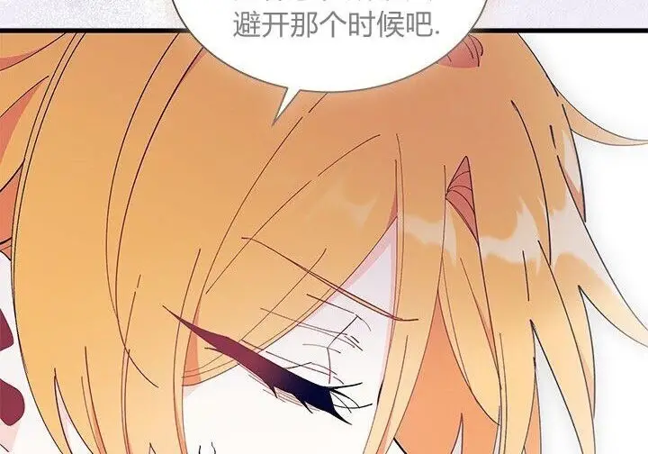 《谢绝当鹊桥》第104话图55