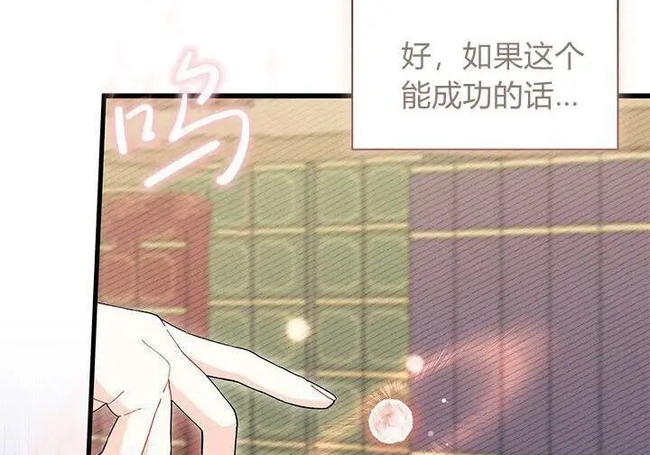 《谢绝当鹊桥》第104话图57