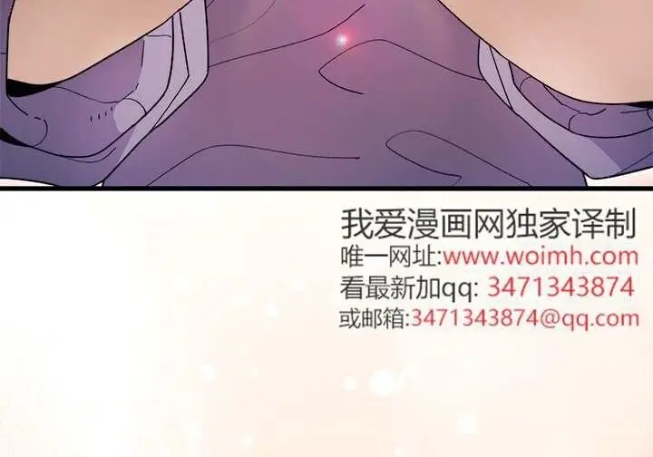 《谢绝当鹊桥》第104话图6