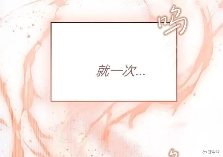 《谢绝当鹊桥》第104话图60