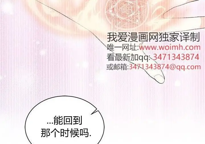 《谢绝当鹊桥》第104话图62