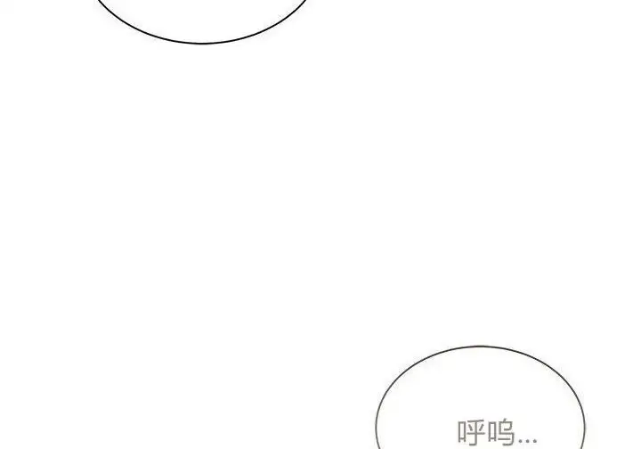《谢绝当鹊桥》第104话图63