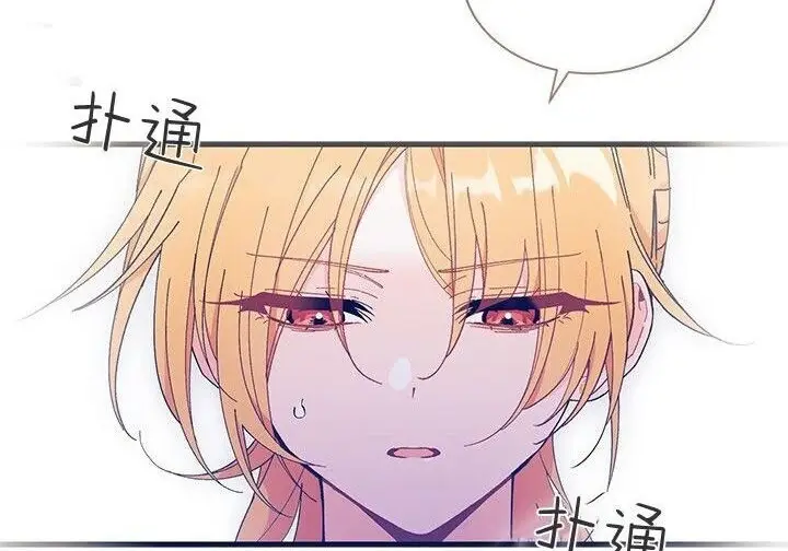 《谢绝当鹊桥》第104话图64