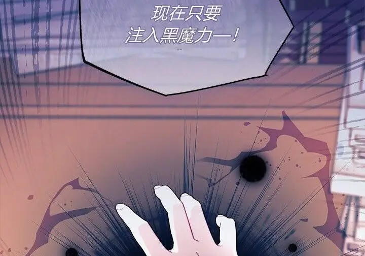 《谢绝当鹊桥》第104话图66