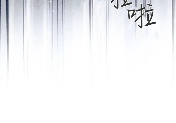 《谢绝当鹊桥》第104话图68