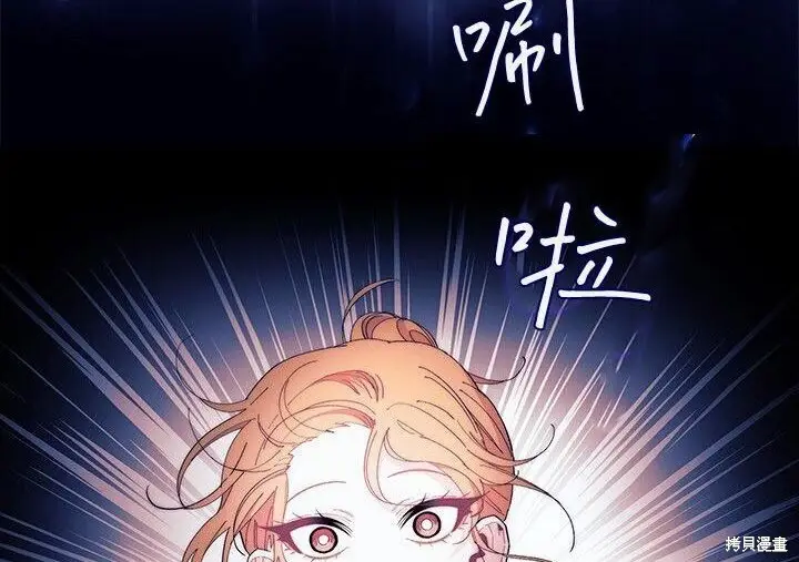 《谢绝当鹊桥》第104话图70