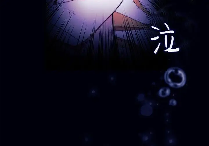 《谢绝当鹊桥》第104话图74