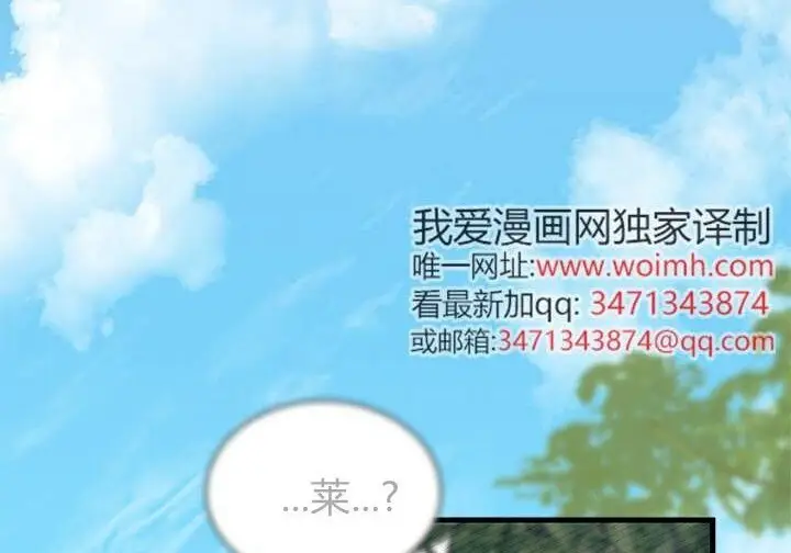 《谢绝当鹊桥》第104话图83