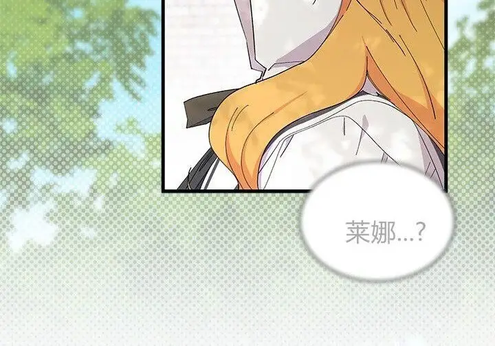 《谢绝当鹊桥》第104话图85