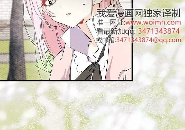 《谢绝当鹊桥》第104话图91