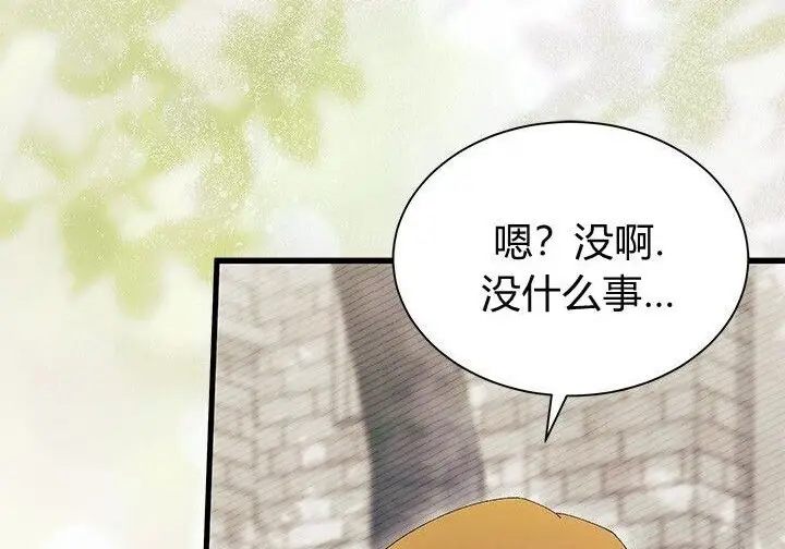 《谢绝当鹊桥》第104话图92