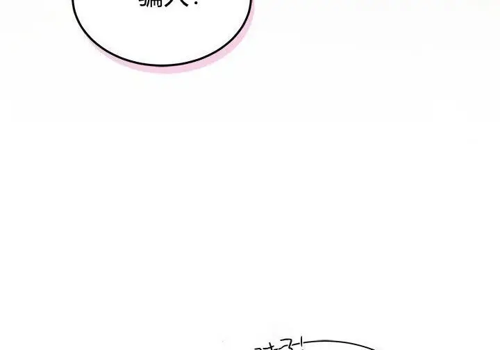 《谢绝当鹊桥》第104话图94