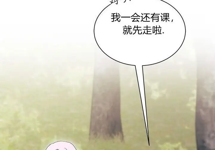 《谢绝当鹊桥》第104话图95