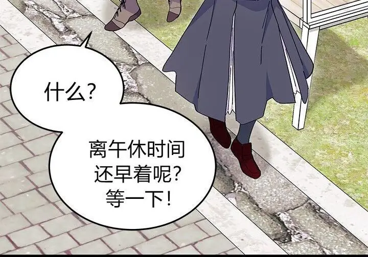 《谢绝当鹊桥》第104话图97