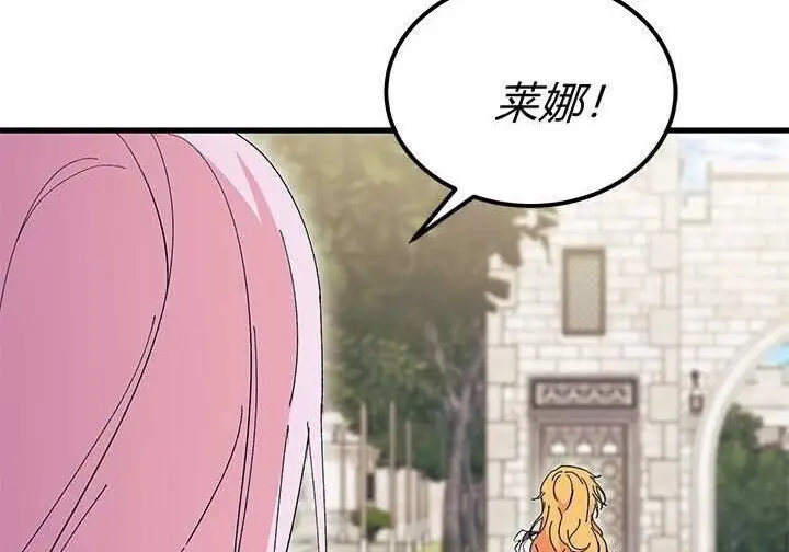 《谢绝当鹊桥》第104话图99