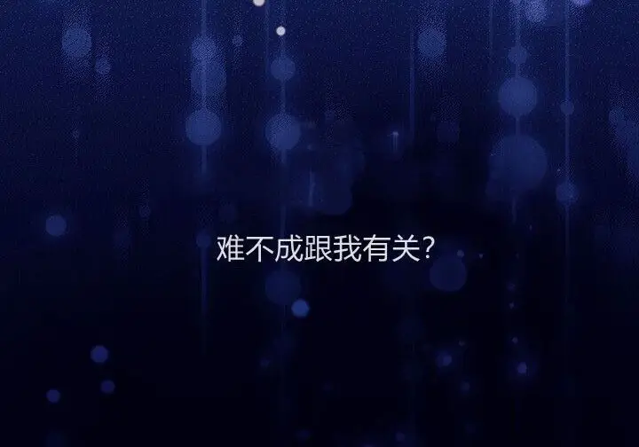 漫画《谢绝当鹊桥》第105话第100张图