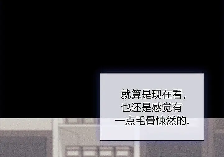 漫画《谢绝当鹊桥》第105话第114张图