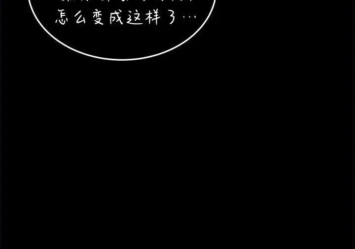漫画《谢绝当鹊桥》第105话第120张图
