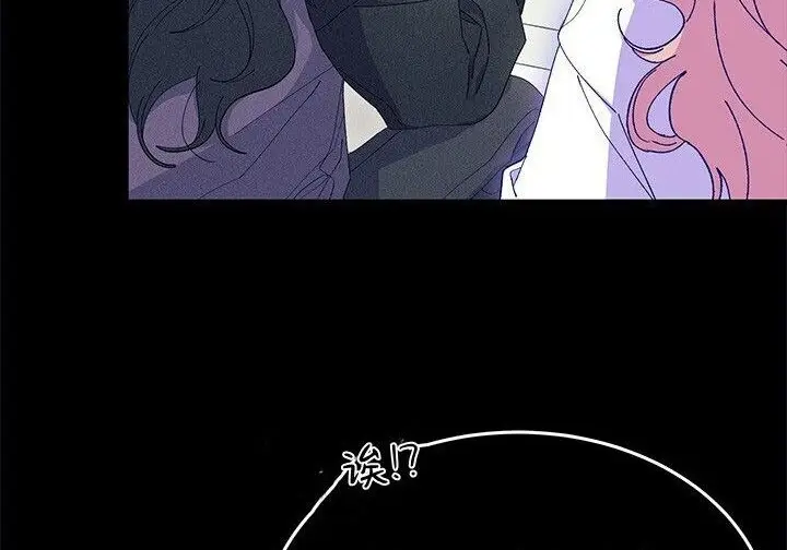 漫画《谢绝当鹊桥》第105话第123张图