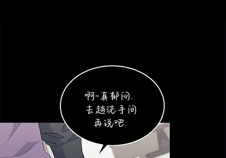 漫画《谢绝当鹊桥》第105话第131张图