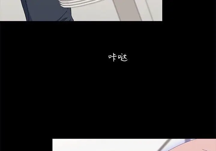 漫画《谢绝当鹊桥》第105话第133张图