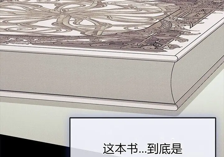 漫画《谢绝当鹊桥》第105话第139张图