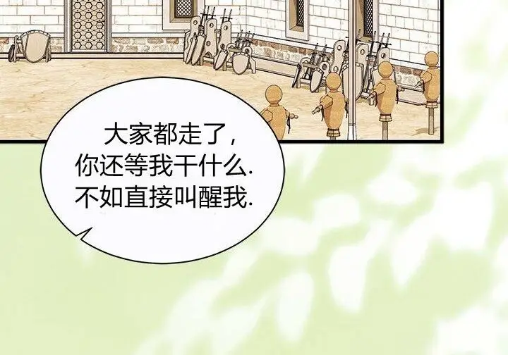 漫画《谢绝当鹊桥》第105话第14张图