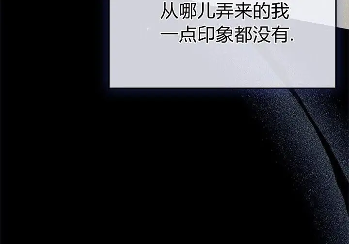 漫画《谢绝当鹊桥》第105话第140张图