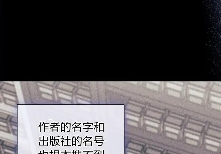 漫画《谢绝当鹊桥》第105话第141张图