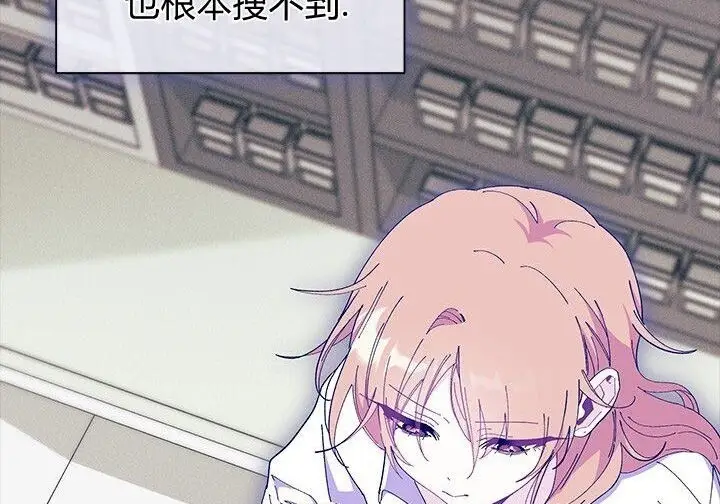 漫画《谢绝当鹊桥》第105话第142张图