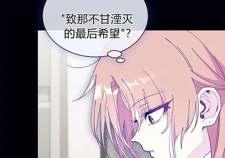 漫画《谢绝当鹊桥》第105话第148张图