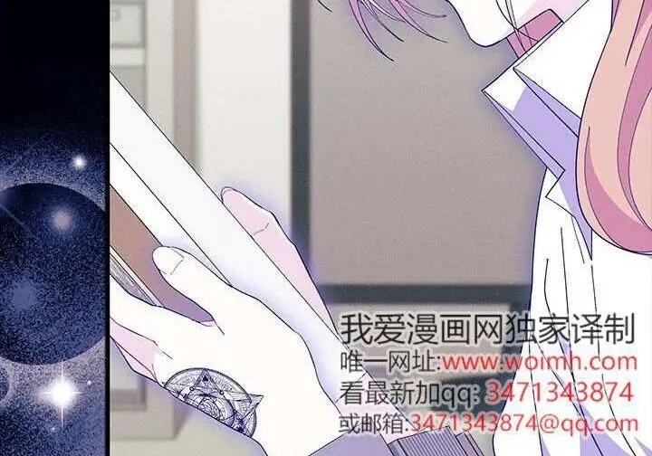 漫画《谢绝当鹊桥》第105话第149张图