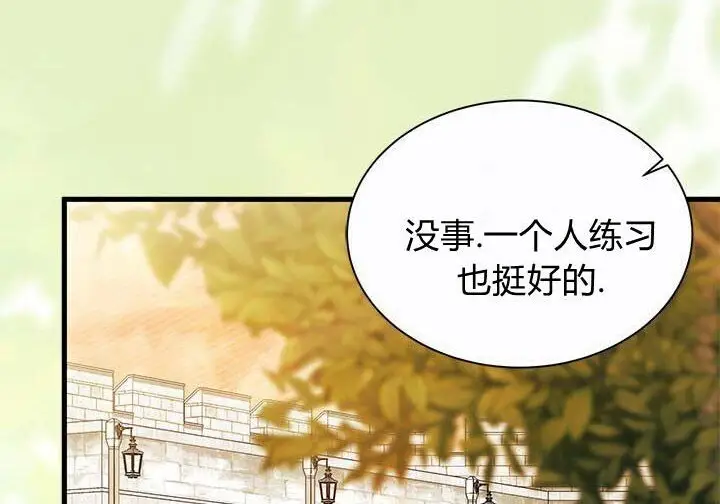 漫画《谢绝当鹊桥》第105话第15张图