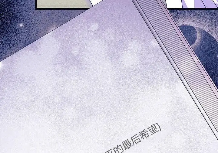 漫画《谢绝当鹊桥》第105话第150张图