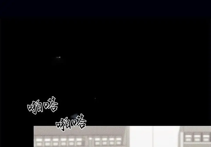 漫画《谢绝当鹊桥》第105话第154张图