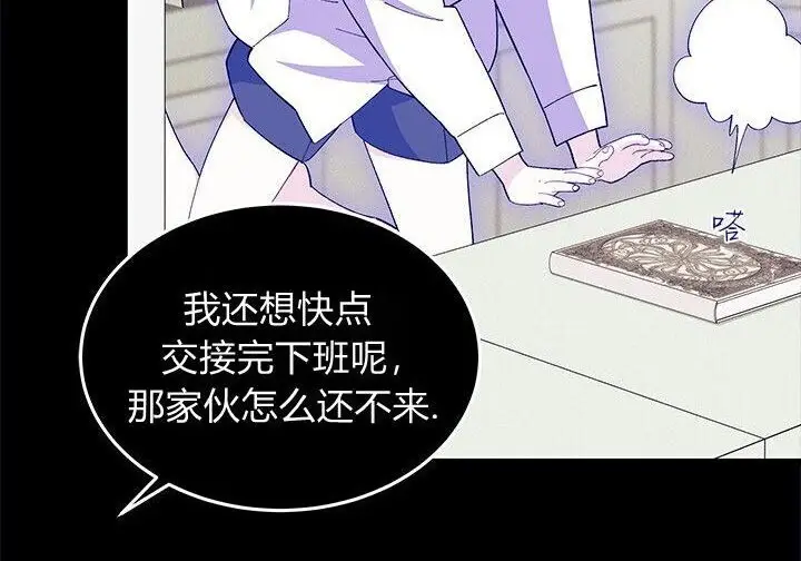 漫画《谢绝当鹊桥》第105话第156张图