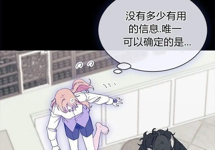 漫画《谢绝当鹊桥》第105话第158张图