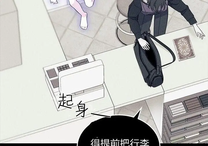 漫画《谢绝当鹊桥》第105话第159张图