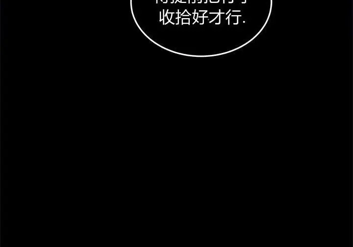 漫画《谢绝当鹊桥》第105话第160张图