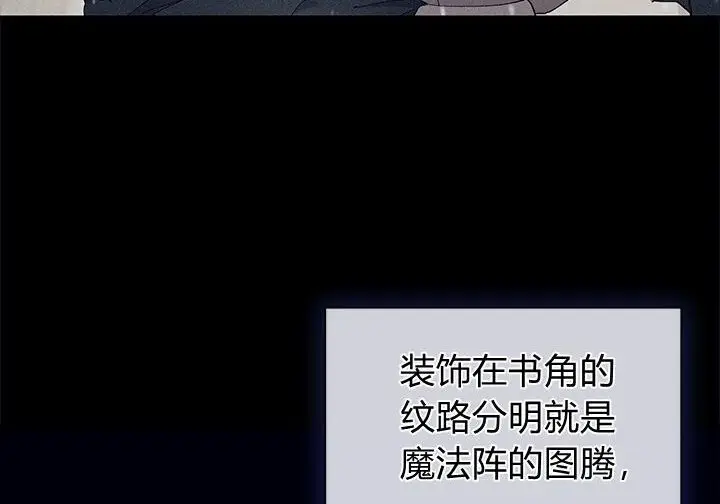 漫画《谢绝当鹊桥》第105话第176张图