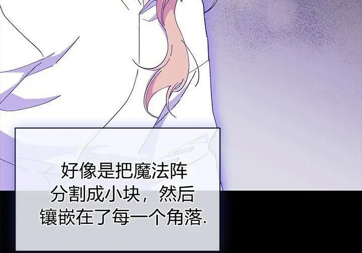 漫画《谢绝当鹊桥》第105话第179张图