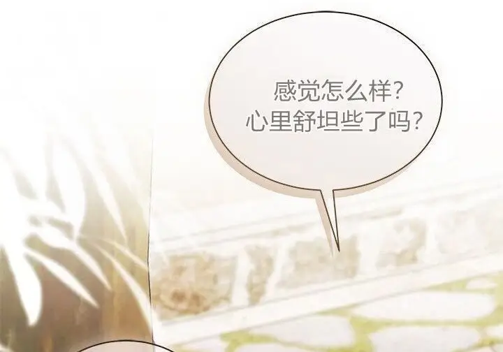 漫画《谢绝当鹊桥》第105话第18张图