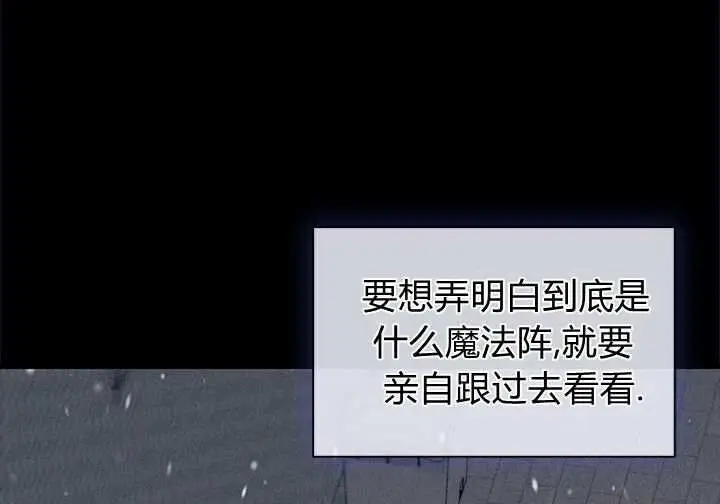 漫画《谢绝当鹊桥》第105话第181张图