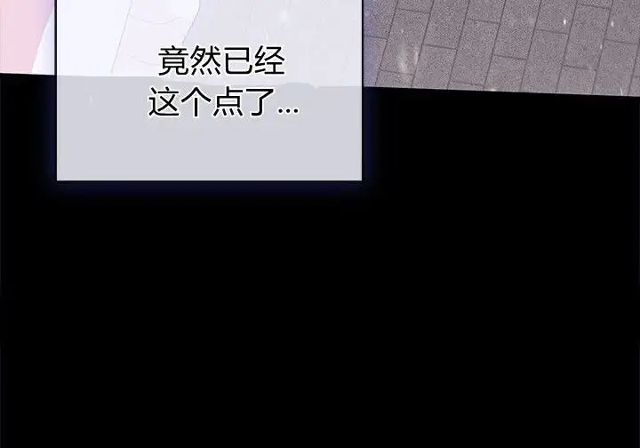 漫画《谢绝当鹊桥》第105话第184张图