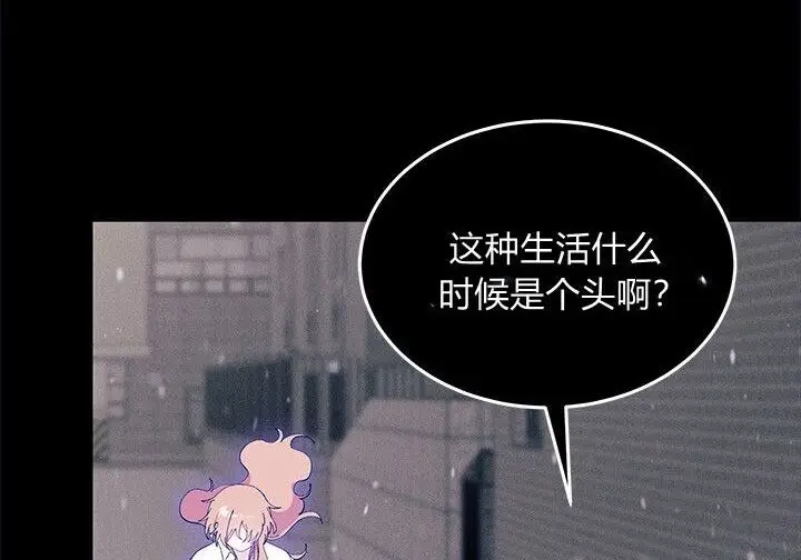 漫画《谢绝当鹊桥》第105话第185张图