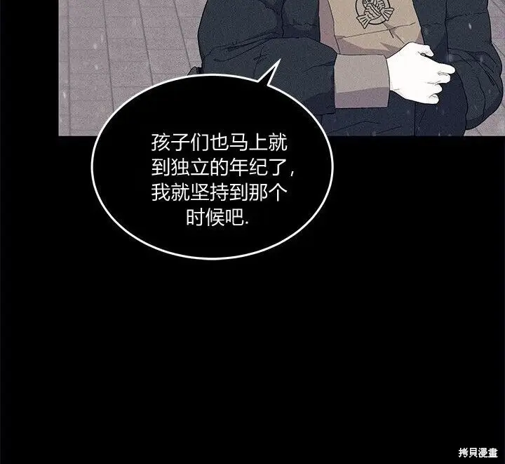 漫画《谢绝当鹊桥》第105话第187张图