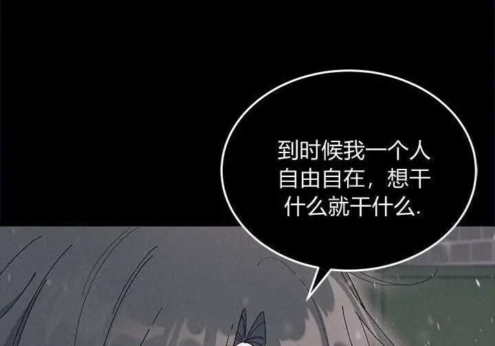 漫画《谢绝当鹊桥》第105话第188张图