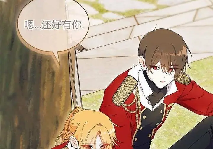 漫画《谢绝当鹊桥》第105话第19张图