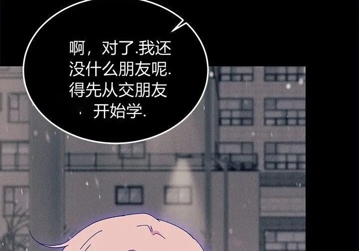 漫画《谢绝当鹊桥》第105话第191张图