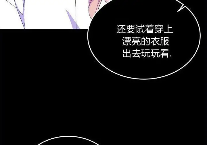 漫画《谢绝当鹊桥》第105话第193张图